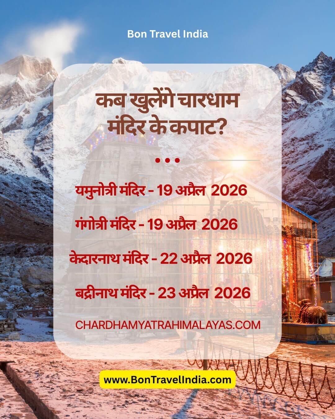 Chardham Yatra Opening Dates 2026