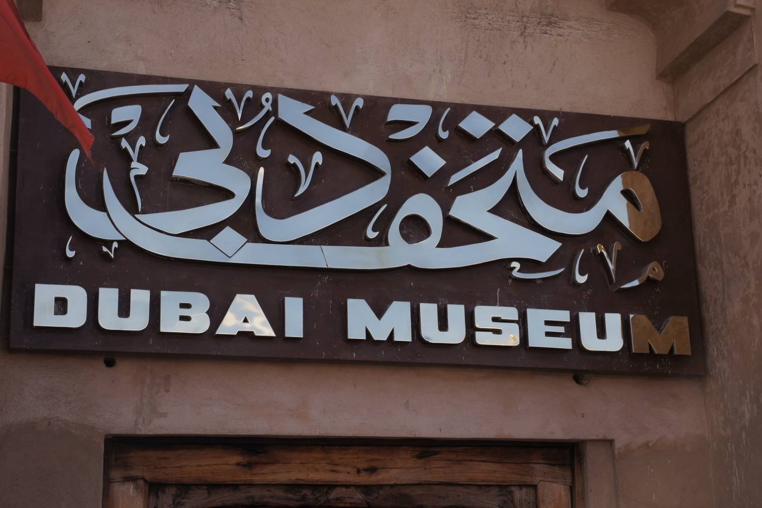 Dubai Museum