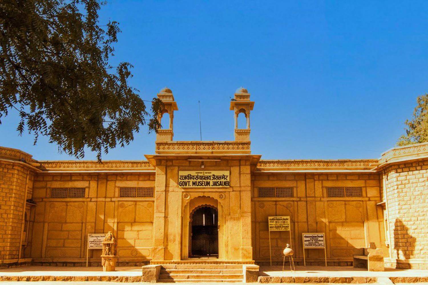 Government Museum Jaisalmer